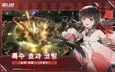 Screenshot 11: Punishing: Gray Raven | Bản Hàn