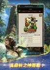 Screenshot 7: 亞特蘭蒂斯之龍：龍族崛起