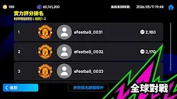 Screenshot 6: eFootball™ 2024
