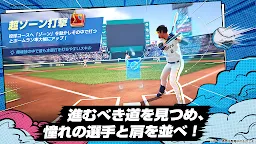 Screenshot 20: プロ野球ネクストヒーローズ