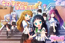 Screenshot 11: あんさんぶるガールズ！！