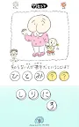 Screenshot 6: ねぇAI、本当の事がしりたい