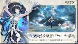 Screenshot 18: Punishing: Gray Raven | Japanese