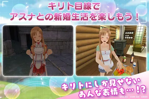 Qoo News] Sword Art Online VR Lovely Honey Days is the new VR app for  dating Asuna