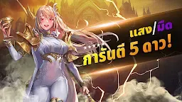 Screenshot 1: HEIR OF LIGHT | โกลบอล