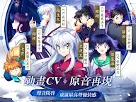 Screenshot 14: Inuyasha: Naraku's War | Chinês Tradicional