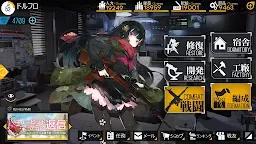 Screenshot 22: 少女前線 (Girls' Frontline) | 日版