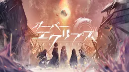 Screenshot 1: Over Eclipse