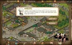 Screenshot 19: 낭만강호