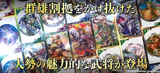 Screenshot 4: 魁 三国志大戦