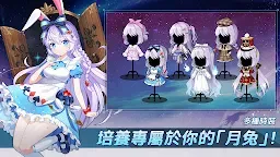 Screenshot 3: 月兔養成