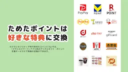 Screenshot 14: クラシルナンプレ ポイ活ゲームでポイントが貯まる