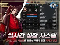 Screenshot 14: 天上碑M