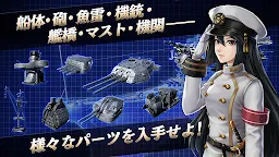Screenshot 5: 艦つく - Warship Craft -