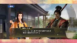Screenshot 12: Nobunaga's Ambition: Hadou
