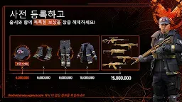 Screenshot 2: 더 디비전 리서전스 | 글로벌버전