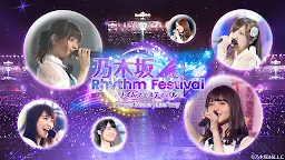 Screenshot 9: 乃木坂46 Rhythm Festival