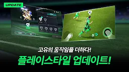 Screenshot 26: FIFA Mobile | Korean