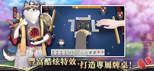 Screenshot 3: 雀魂麻將 (Mahjong Soul) | 繁中版