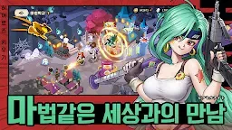 Screenshot 4: 히어로즈 키우기 - 4000뽑 증정