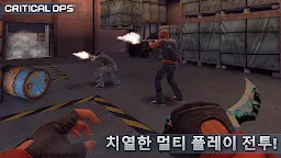 Screenshot 7: 크리티컬 옵스