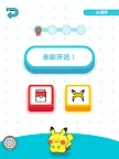 Screenshot 11: Pokémon Smile