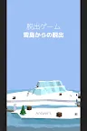 Screenshot 9: 逃出雪島