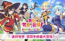 Screenshot 9: KonoSuba: Fantastic Days! | Traditional Chinese