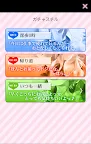 Screenshot 8: ときめき恋のイケメンメッセージ【乙女向け恋愛ゲーム風アプリ】