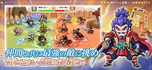 Screenshot 14: W（ダブル）三国志