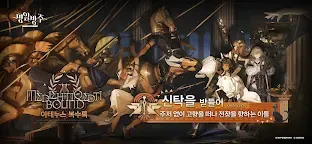 Screenshot 1: 명일방주 | 한국버전
