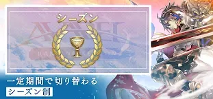 Screenshot 12: AVARS：アヴァベル ランキング シーズン