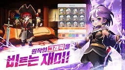 Screenshot 2: 라그나로크 시작