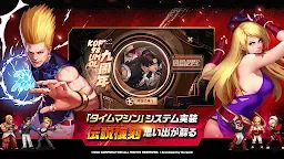 Screenshot 16: KOF'98 UM OL | Japanese