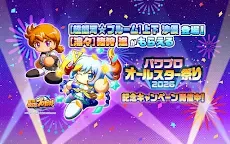 Screenshot 17: Jikkyou Powerful Pro Yakyuu 