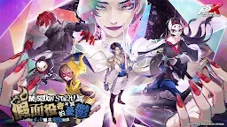 Screenshot 1: Persona 5: The Phantom X | Traditional Chinese