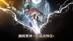 Screenshot 3: 諸神戰役