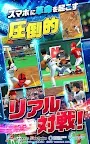 Screenshot 2: 프로 야구 서비스 | 일본판