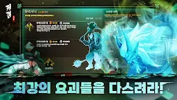 Screenshot 19: 귀검 : 조선 천마 귀환