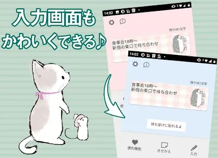 待受にメモ アニマルライフ 可愛いメモ帳ウィジェット無料 ゲームストア
