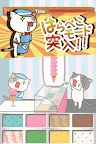 Screenshot 3: ねこのアイスクリーム屋さん