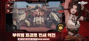 Screenshot 4: 메카아라시 | 한국버전