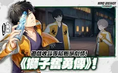 Screenshot 7: WIND BREAKER 不良英雄譚 | 繁体字中国語版