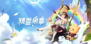 Screenshot 22: Sprite Fantasia - MMORPG | Traditional Chinese