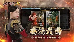 Screenshot 3: 三國群英傳M