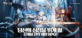 Screenshot 8: 백야극광 | 글로벌버전