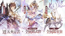 Screenshot 8: 三國志幻想大陸 | 港澳新馬版