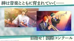 Screenshot 18: La Corda d’Oro Starlight Orchestra | Japanese