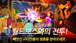 Screenshot 6: 시드 쇼크