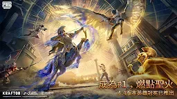 Screenshot 1: 絕地求生:刺激戰場 | 國際版